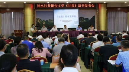 大地深處的回響——《甘泉》如何用文學(xué)鐫刻廣西地質(zhì)人的找水史詩